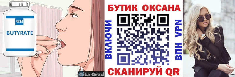 MEGA как войти  закладки  Салават  Бутират вода 
