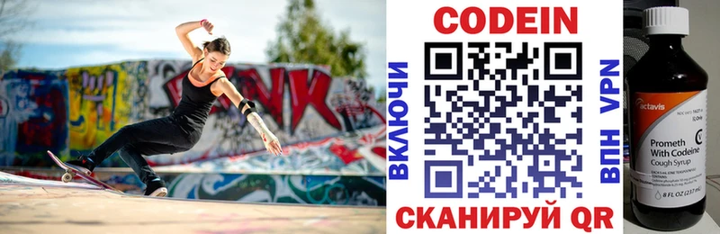 наркотики  Салават  Кодеин напиток Lean (лин) 