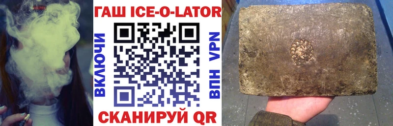 ссылка на мегу как войти  Салават  Гашиш ice o lator 