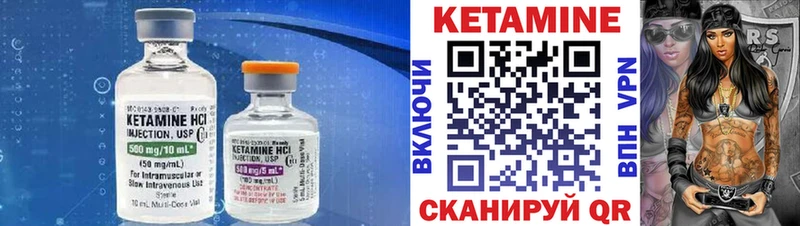 Кетамин VHQ  Салават 